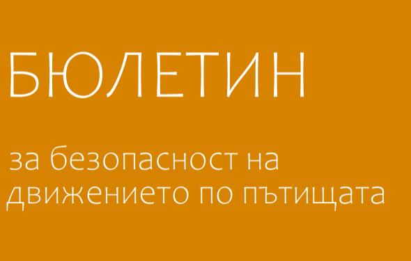 За Вас, учители! - ДГ 133 Зорница - София, Изгрев