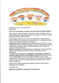 Честита нова учебна година! - малка снимка
