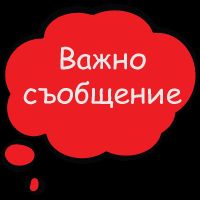 Схема "Училищно мляко" в ДГ 133 "Зорница" - ДГ 133 Зорница - София, Изгрев