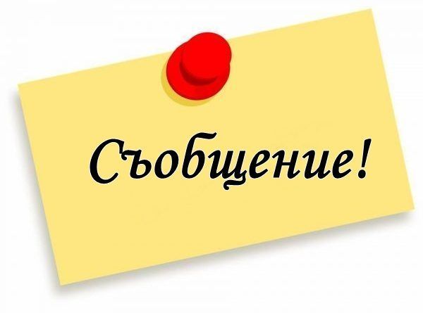 Предприети мерки за организация при посещението на деца в ДГ след епидемията от COVID-19 - ДГ 133 Зорница - София, Изгрев