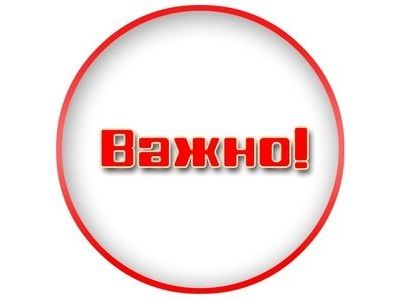 Плащане на такси - крайни срокове - ДГ 133 Зорница - София, Изгрев