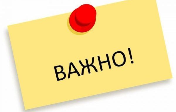 Важна информация за родителите - ДГ 133 Зорница - София, Изгрев