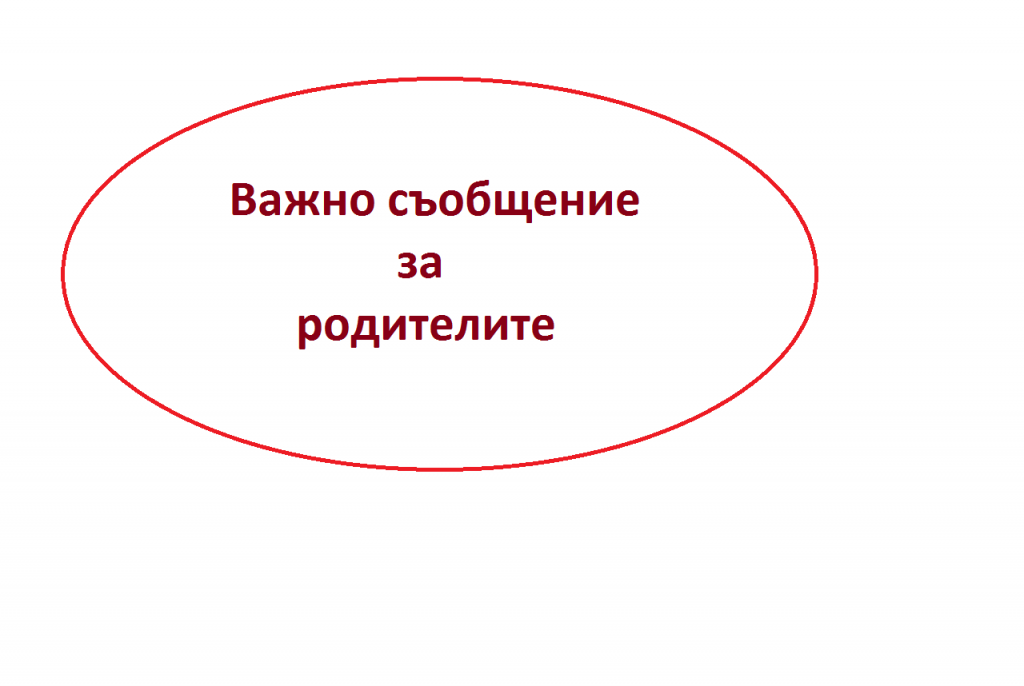Въведени временни противоепидемични мерки от 01.04.21г.-30.04.21г. - ДГ 133 Зорница - София, Изгрев
